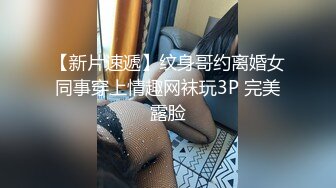 大神西门吹穴专属蜜尻玩物 丝袜诱惑蜜桃臀紧致嫩鲍 极致湿滑炽热包裹 把持不住精关乍泄