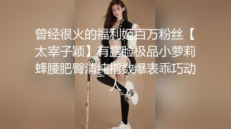 最新价值上千的主播女神艾玛寒亚私人定制VIP视频新版 极致黑丝诱惑 魔鬼身材 舞骚弄姿欠操