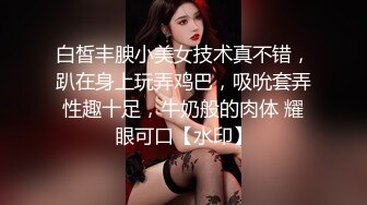 3/24最新 可以亲嘴外围美女换上全套学生制服黑丝VIP1196