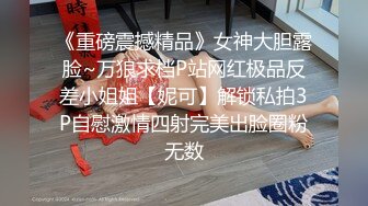 绿播颜值区美女播主私下的另壹面,顶级大长腿,肥臀夹断屌,长相清纯,蹲下尿尿