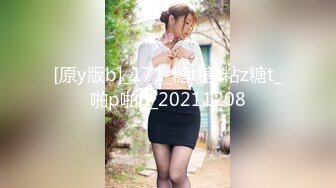 [原y版b]_171_糖t糖t粘z糖t_啪p啪p_20211208