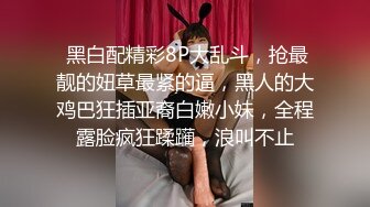  大奶美眉 被小哥哥操的爽死了 又抠又操真猛 骚叫不停 内射白虎粉穴