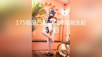 ✿网红学妹✿00后淫荡美少女▌恬恬▌黑丝女仆的极致肉欲