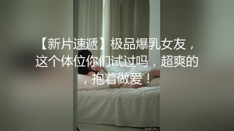 【今日推荐】红遍全网极品91女神【不见星空】Cospaly粉红兔女郎，超高颜值小穴被粗大肉棒狠狠地蹂躏2V1