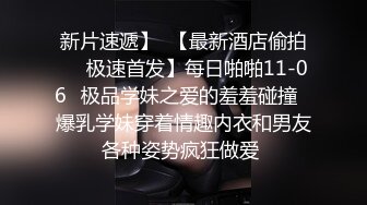 姐夫浴室偷装设备偷拍暑假来玩的小姨子洗澡还挺厉害的居然能把脚放在洗脸盆上搓