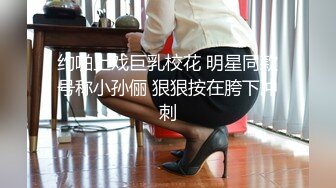  和大奶子人妻少妇酒店偷情，羞涩气质迎合抽插配合默契啪啪很爽啊