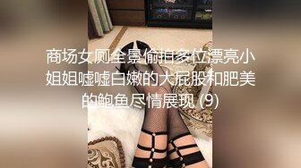 《极品CD》步行街抄底多位颜值爆表的小姐姐~各种骚内~一位金发美女真空出门