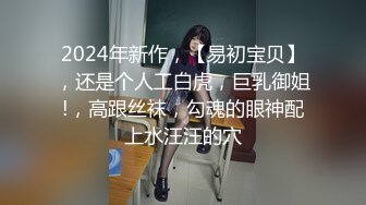 【无情的屌】外围大圈女神场黑丝俏佳人，一开始冷若冰霜，被大鸡巴干爽了各种温柔听话配合