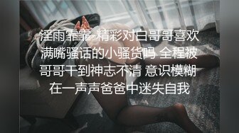 STP29835 文静乖巧漂亮妹妹！回归炮友操逼！抓起屌往嘴里塞，被舔骚逼很舒服，站立后入呻吟不断 VIP0600