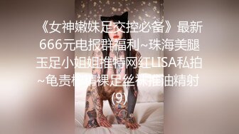 极品，罕见，【00年喷水小水娃】喝了矿泉水下面不断喷，清纯小萝莉真是水做的，射程远水量足极品尤物