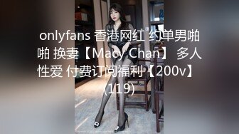 【新片速遞】 ✅无印精品✅办公楼女厕全景偷拍几位美女职员的极品美鲍鱼