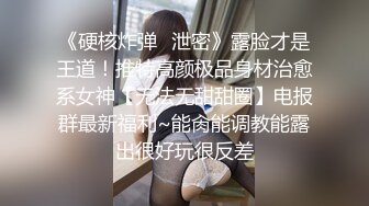  36D爆乳尤物黑丝齐逼短裙，给小哥鸡巴倒上奶深喉交，奶子和逼逼倒上奶让小哥舔好骚