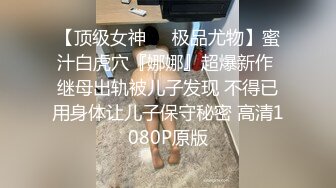 国产麻豆AV MD MD0114 羞辱我的傲慢邻居 抓到把柄后狠狠玩弄 付妙菱