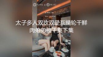 EdMosaic精品之美丽E奶人妻趁老公上班赶紧叫隔壁小王来上工