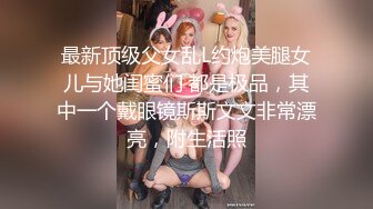 最新流出推特另类风心理学女大学生知性小姐姐【karin】各种不雅私拍，喜欢在私密处搞创作喜欢和闺蜜百合 (9)