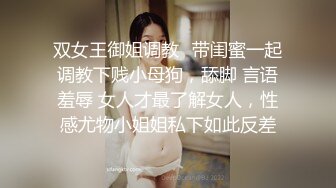 网红名媛 御姐尤物女神〖娜娜〗房产经纪人穿着吊带黑丝情趣内衣来到我的房间，高冷女白领私下也是小母狗一个