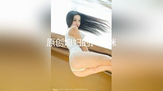 土豪重金定制福利，颜值气质不输明星，推特女神【米妮子】私拍，罕见白虎馒头逼道具炮机紫薇狂喷水，撸点超高