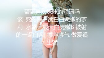 风骚少妇跟大哥公园找刺激，漏奶子又漏逼小少妇受不了掏出大哥鸡巴给口交，主动坐上去抽插，好刺激怕人看到