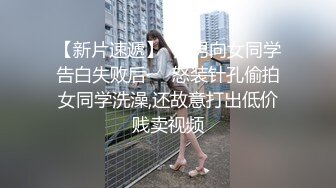 ?大长腿小姐姐?清纯反差女神〖Cola酱〗表面清纯小仙女，背地却是个倒贴小母狗，这次就不是妹妹肿了、小屁屁都要被怼肿