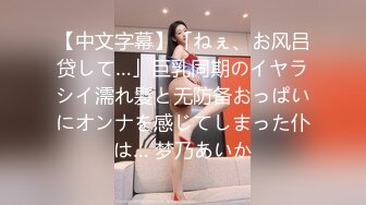 【新速片遞】  良家熟女阿姨开房偷情 面对镜头貌似表情还有点不自然 贵在真实 