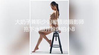 [2DF2] 带着大奶子老婆大白天玩车震 格外的刺激 1080p[BT种子]