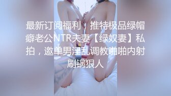 最牛视角站街女探花《素质嫖客》150块的19岁牛仔裤气质眼镜妹极品白虎逼