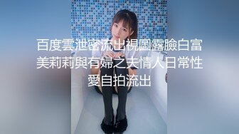    罗先生高档洗浴会所情趣房勾搭女技师 一块全套啪啪服务