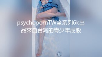 【新增角色】新人极品颜值神似奶茶妹妹超清视角拍摄，素颜女神并且大尺度，三点全露自慰 (4)