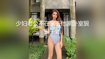  性感肉臀小姨子 无套干爆她 被她坐的好舒服 快射了直接对她的嘴再插几下