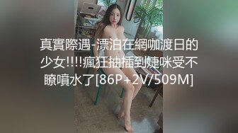 清纯F奶大学生美女与粗屌男友啪啪啪自拍流出黑丝肉丝制服装相当会玩了白浆超多