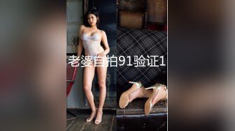 老婆自拍91验证1