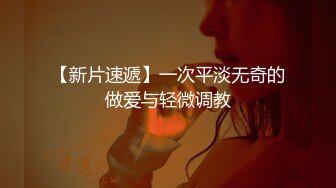 9-13真实换妻 喜欢戴帽的男人贡献自己的妻子给别人操，玩的就是刺激