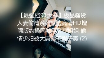 STP29800 ?绝顶女神? 女王范大长腿黑丝骚货御姐▌美杜莎 ▌巨乳模特与摄影师的情色缠绵 女上位实力坐桩 狂肏蜜穴爆射淫臀