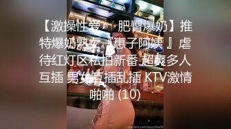 【新片速遞】  ✨✨✨✨20小时核弹~【美乳模特】酒店约炮，卖骚~男主不给力直接约两个（下部）！~✨✨✨-~姐姐您真疯狂，强烈推荐