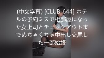 【原创国产精选】19岁小姐姐 一对纯天然大胸必须好评 青春胴体 抠抠插插