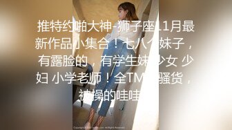 《台湾情侣泄密》周末和美女同事酒店开房啪啪遭曝光 (6)