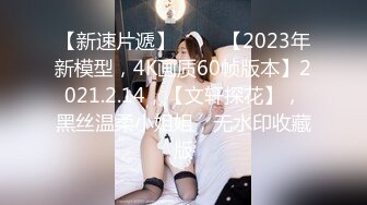 91靳先生~朋友的美丽媳妇玩真心话大冒险输了，在霓虹闪闪灯光下跪舔赢家的大鸡巴，玩得好开放呀 看着口活还非常棒！