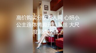 TZ141 麻豆传媒 兔子先生监制 长腿女房客的诡计 香月怜