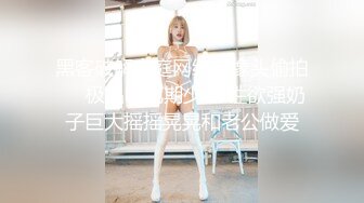 颜值女神Ts兮兮 打扮时髦高挑，等土豪哥哥来接，这车时速可以呀，边开边掏出哥哥鸡巴舔，十分钟的高潮！