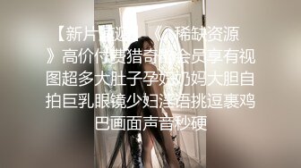 【山鸡岁月】一代炮王，完整版未流出，小少妇找到了生财之道，老公不在就上门，害羞不让看屄，可插可舔可抠 (1)