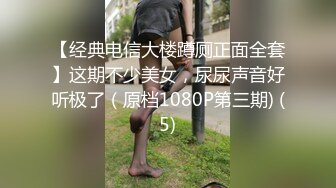 外站收费论坛新人投稿 姐弟乱伦-27岁财务D奶姐姐被弟弟用鸡巴蹭喷水