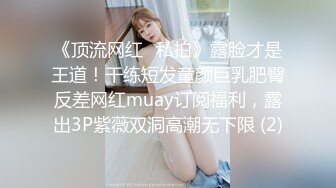 露脸大奶反差母狗【oOooo】用精液灌满黑丝兔女郎 所有的精液 我全都要 射我B里，后入顶得最深了