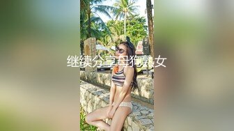 【新片速遞】牛逼角度拍摄长发美妇肥臀 缝逼 三角形逼毛使人心潮澎湃