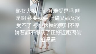 ~~✨✨✨-~ 纯天然，这个是真的嫩啊！新人！正宗学生~极品美胸~【小清新】扣穴自慰~超反差~！