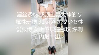 ✿学院风萌妹✿清新小可爱〖TopSweetBaby〗情趣JK装清纯学妹，粉粉嫩嫩激发原始欲望，反差纯欲系少女！