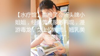 商场女厕全景偷拍 漂亮闺蜜姐妹花 清纯大长腿 诱人事业线 尿完自拍留念! 