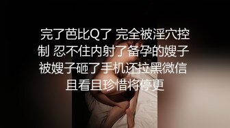 网红女神潮喷淫娃〖小水水〗穿开裆丝袜的眼镜娘求操 丰乳翘臀极品身材 给骚逼干的淫水泛滥哭腔呻吟