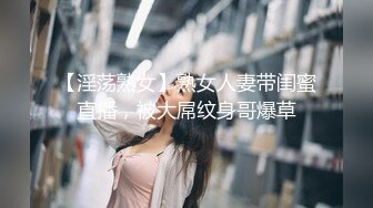 STP23589 高价约极品甜美小姐姐超短裙顶级美腿  花臂纹身聊聊天  扒掉衣服摸穴调情  埋头舔逼吸吮口交  搞一半