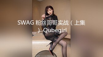 操白网丝袜情趣美眉 啊啊插的好深 这大奶子 好肥的逼 婴儿肥看着很可爱 无毛鲍鱼超肥嫩