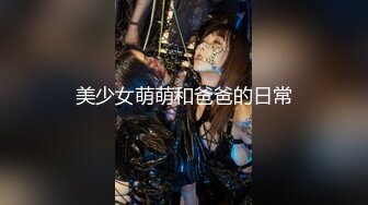 -骚气双女性感黑丝道具自慰秀 轮流道具JJ抽插逼逼挺嫩很是诱人 很是诱惑喜欢不要错过